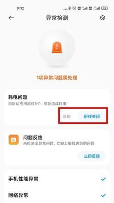 小米手机检测风险应用的步骤是什么?