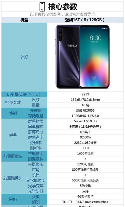 魅族21设置不息屏的方法是什么?不息屏对电池有何影响?