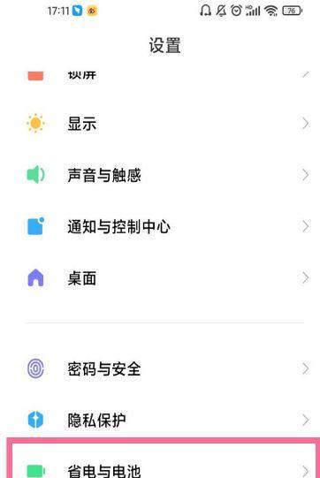 荣耀x30电池健康状态缺失?原因及解决方法是什么?