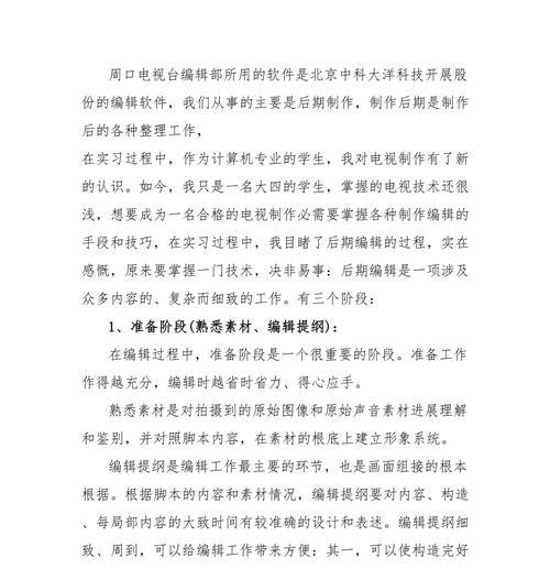 电视台实习能带来哪些好处?实习期间可以学到什么?