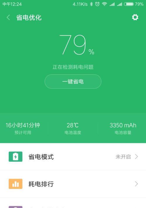 小米手机流畅度提升方法?系统优化有哪些技巧?