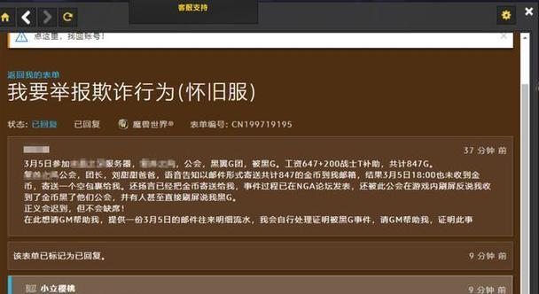 魔兽世界中夜晚变黑的原因是什么?