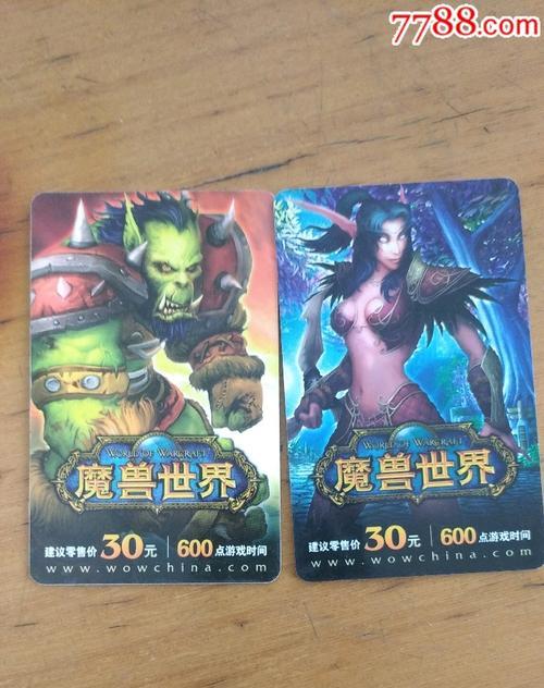 魔兽世界点卡充值流程是怎样的？充值点卡有哪些注意事项？