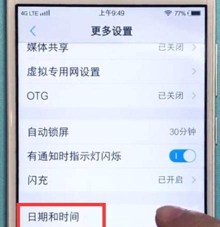 如何在vivo手机上进行远程控制？操作步骤是什么？
