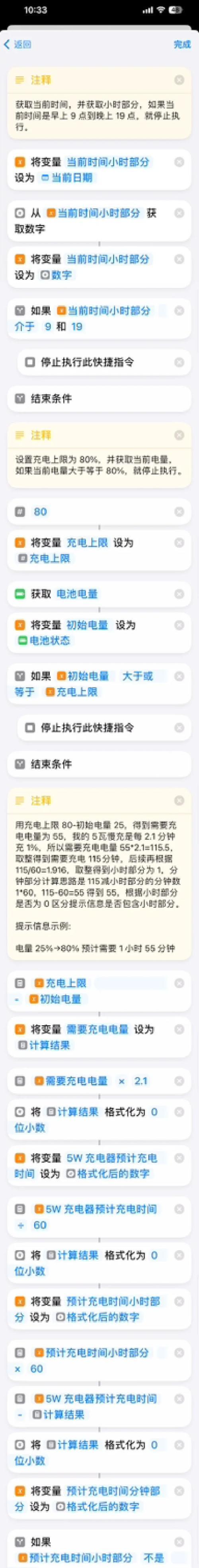 苹果手机更换电池后充电变慢的原因是什么？如何解决这一问题？