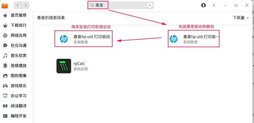惠普打印机皮带安装方法是什么？