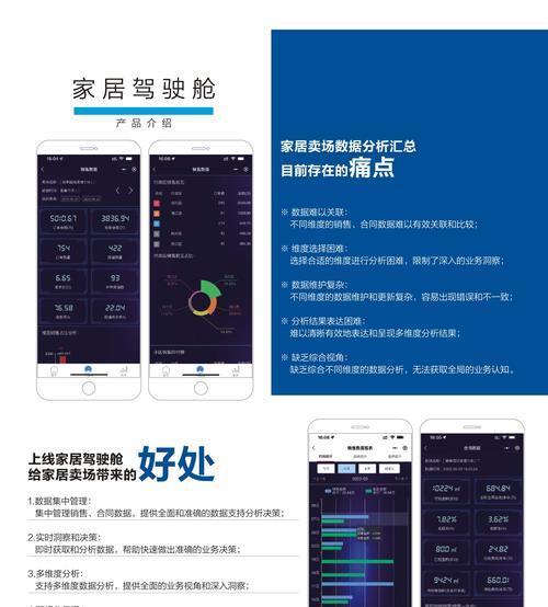 舱内顶部显示屏的功能是什么?显示屏的使用方法是什么?