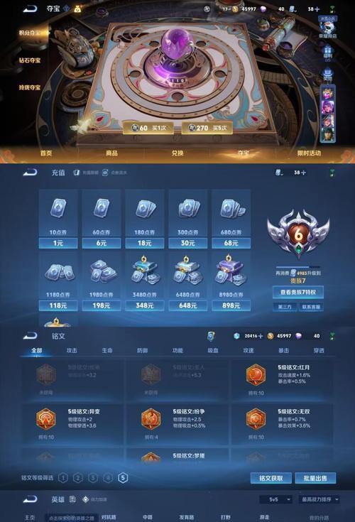 王者荣耀荣耀印记该怎么拿?有哪些方法可以获取?