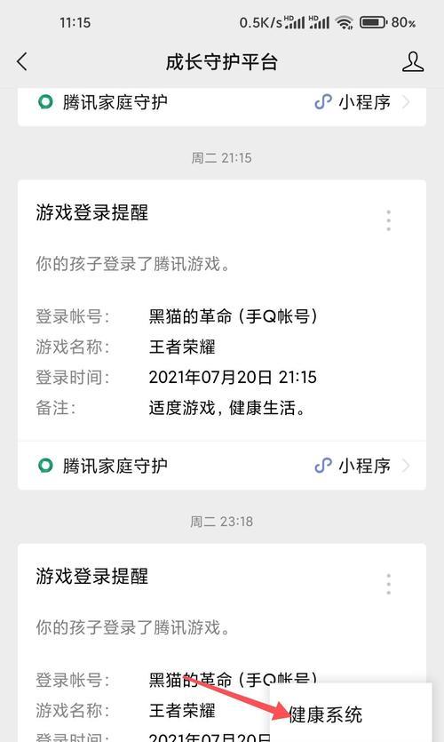 王者荣耀实名制查询方法是什么？如何修改信息？