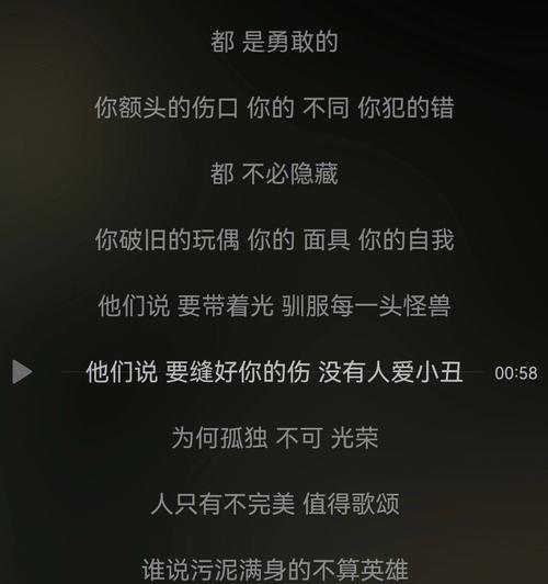 电脑上放慢歌曲的方法是什么？