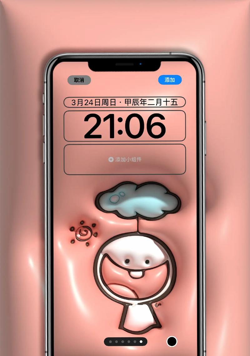 手机屏保设置真能提升续航三小时？
