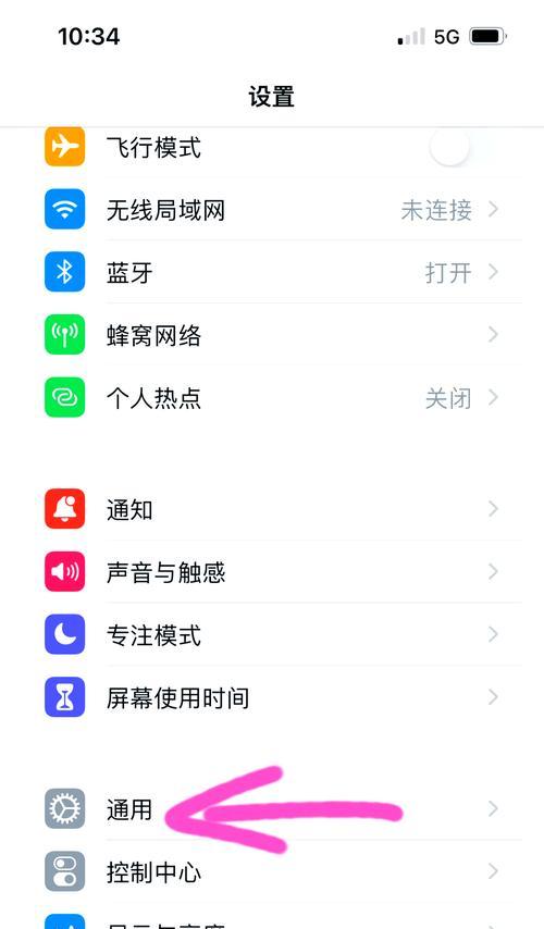 iPhone设置4G后为啥还是连不上网？