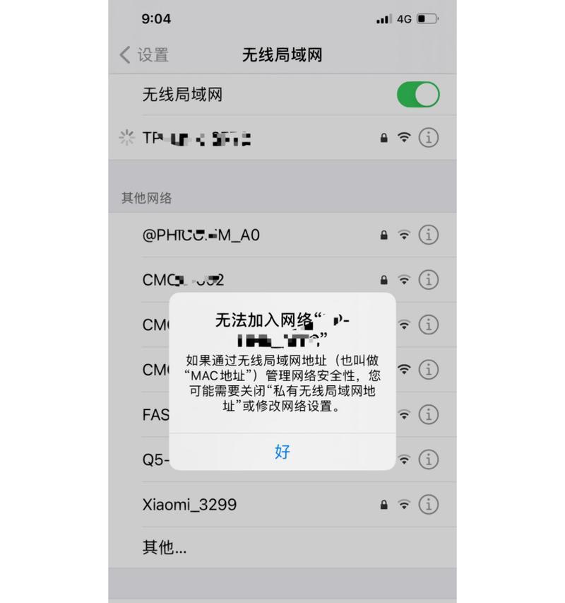iPhone设置4G后为啥还是连不上网?