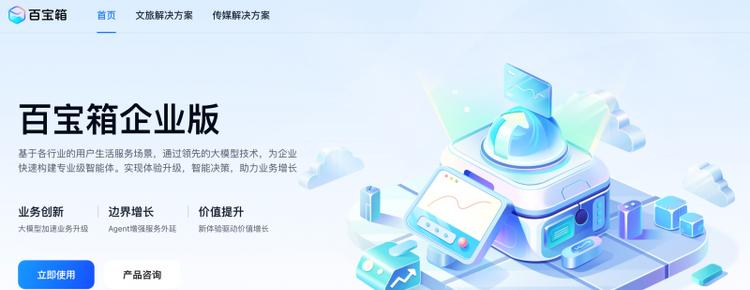 蚂蚁百宝箱智能体企业版上线,配套支付、营销MCP,最快1天上线