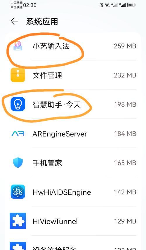 卸载手机自带软件的步骤和注意事项（让手机更加轻便）