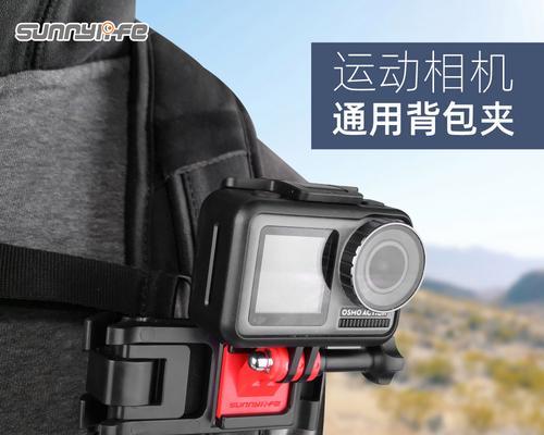 运动相机如何调整档位?图解教程是什么?