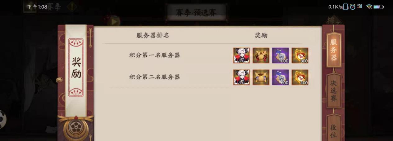 阴阳师玩家如何更换至新服务器？