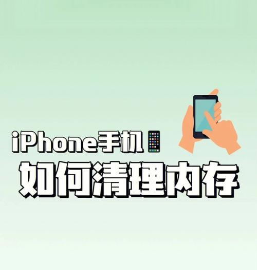 如何选择好用的清理内存软件（探究清理内存软件的真相）