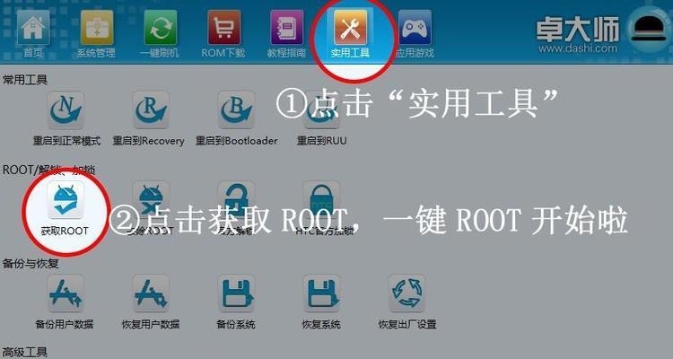 手机一键Root工具推荐（告别复杂操作）