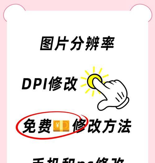 老式笔记本屏幕分辨率调整方法是什么？