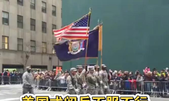 为什么美国不阅兵（探究美国不举行阅兵式的原因）