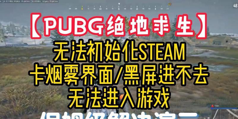 绝地求生竞技模式掉线问题怎么解决？有哪些可能的原因？