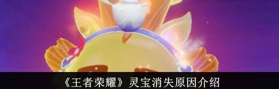 王者荣耀边境消失的原因是什么？如何恢复边境显示？