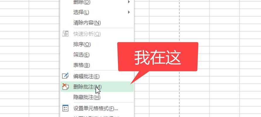 告别批注模式，提高文档编辑效率（Word关闭批注模式）