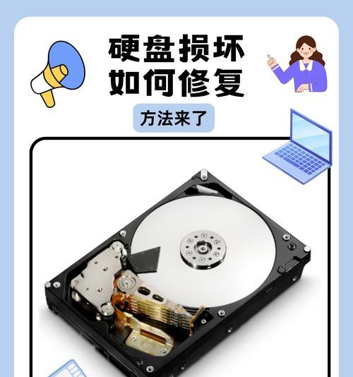 硬盘修复：简单方法盘点