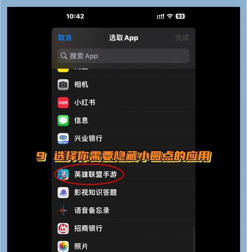 小圆点苹果手机的设置方法详解（让你的手机更加高效使用）