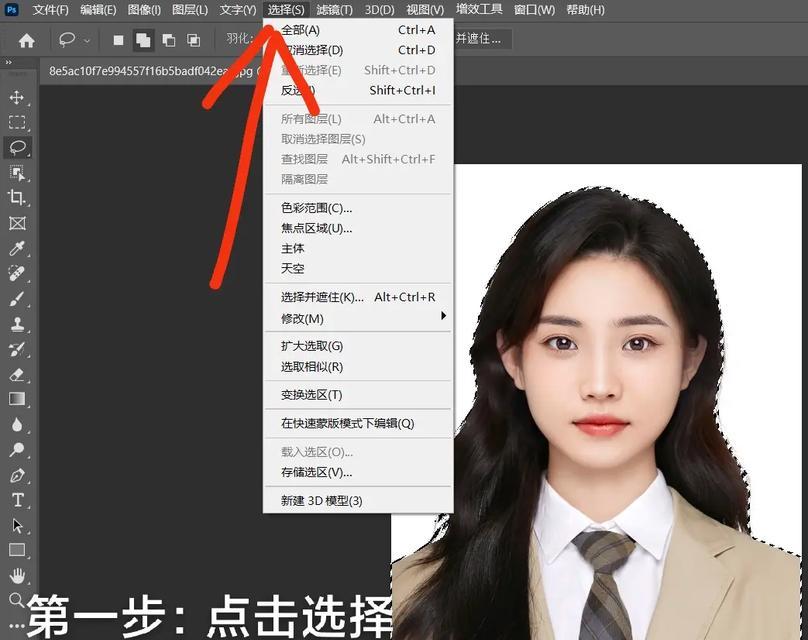 用PS轻松修改背景颜色（教你如何将照片的背景颜色换成你想要的颜色）