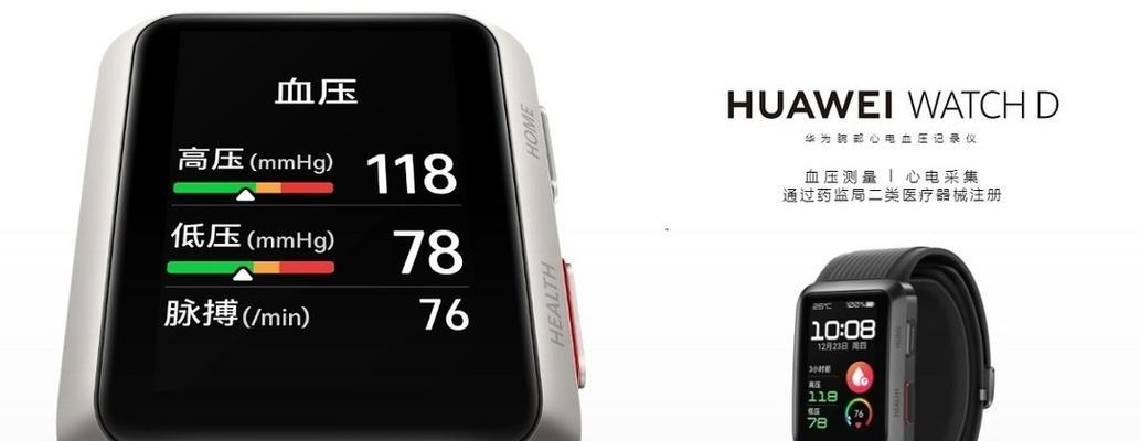 手表变烫的原因及预防措施有哪些？