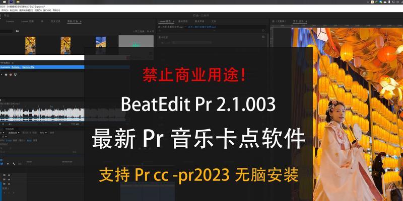 PR软件无声音原因分析（探究PR软件无声音背后的原因及解决方法）