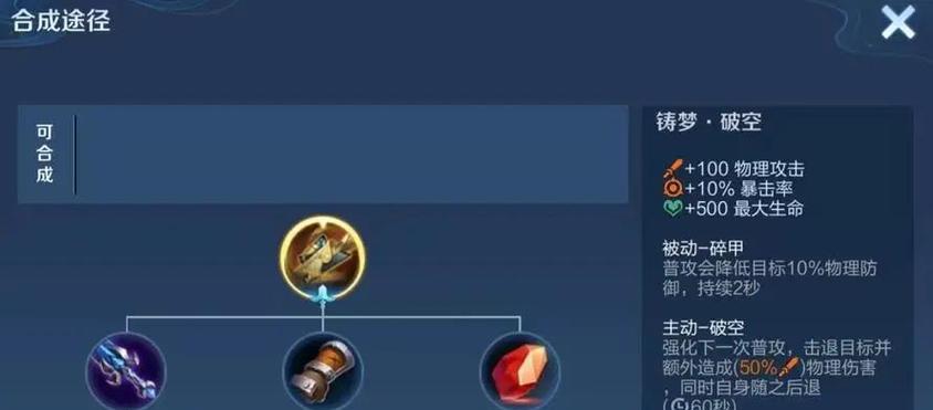 清羽装备在王者荣耀中是什么类型？有何作用？
