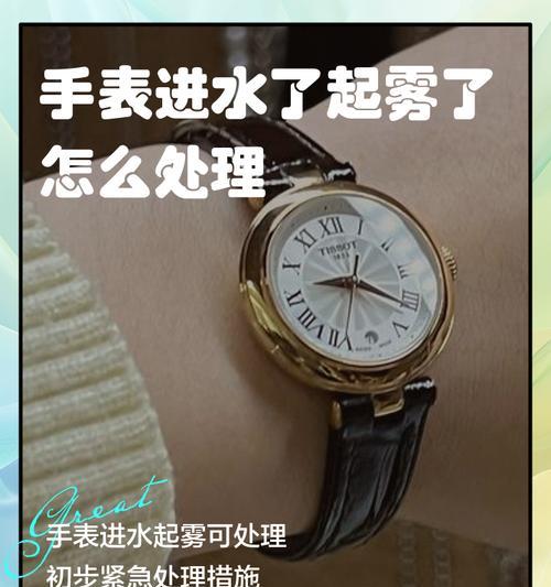 手表进水后如何调整时间？进水后有哪些注意事项？