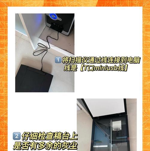 漫画纸张扫描仪怎么用的？操作步骤和注意事项是什么？