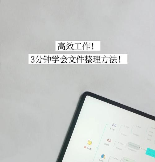 平板和电脑相册收纳技巧是什么？如何整理？