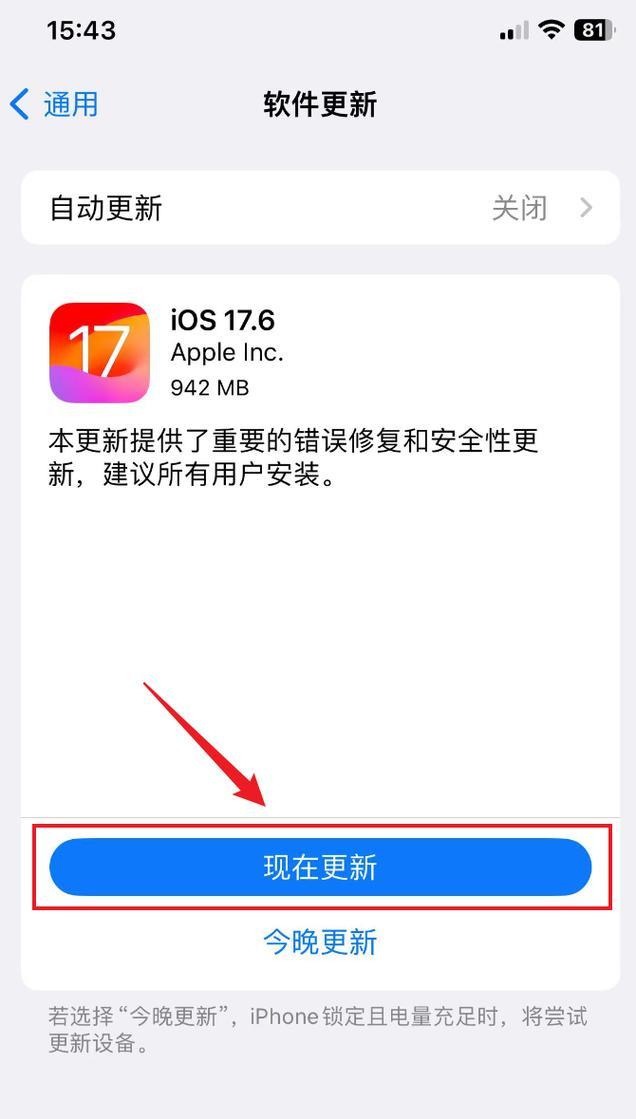 如何可靠地降低苹果手机系统版本（避免降低苹果手机系统版本带来的风险和问题）