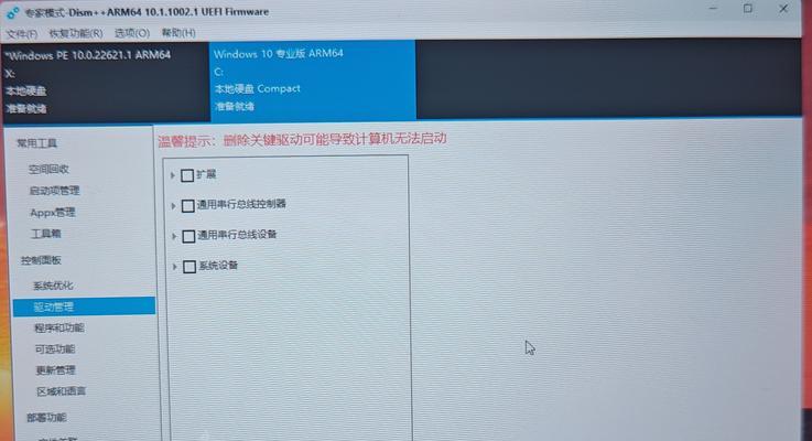 Win10系统下如何进入PE系统（以无U盘情况下的三种方法详解）