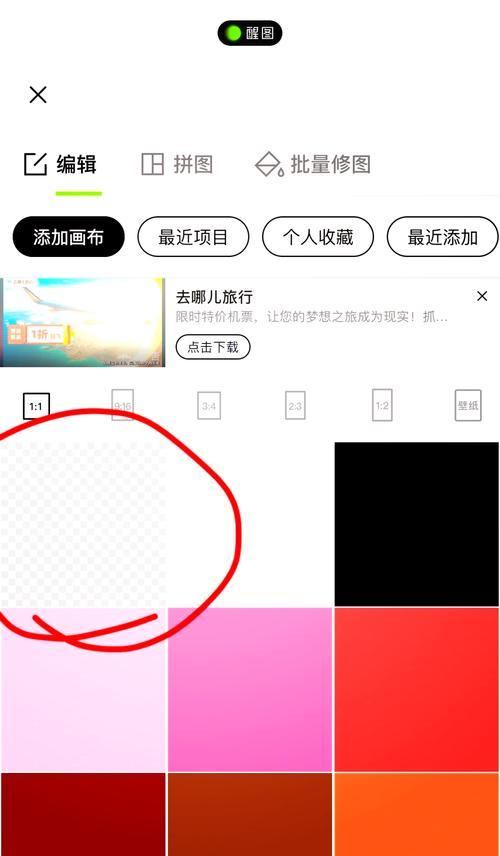 让图片变得更透明——图片去白底软件推荐（轻松实现图片去白底）