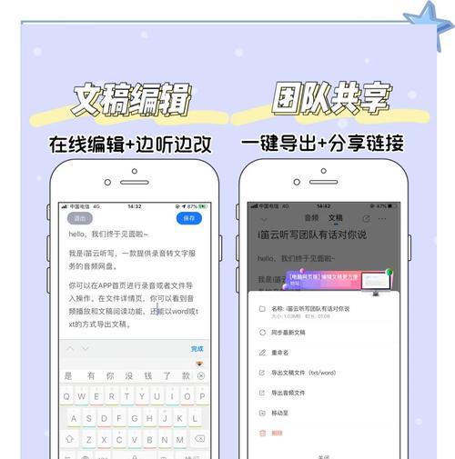 录音转文字软件大比拼（15款实用的录音转文字软件推荐）