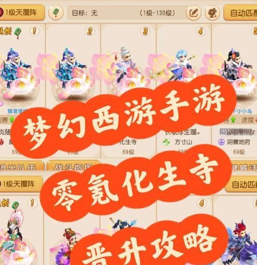 如何加点才能让化生寺更强（打造梦幻西游中最强寺庙）