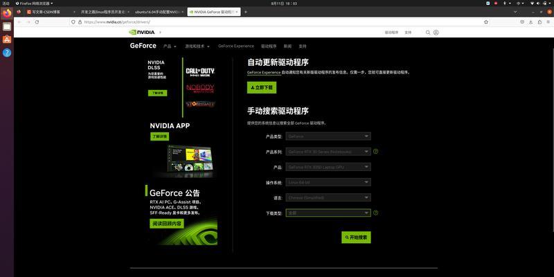 win10更新显卡驱动的方法与注意事项（提高电脑性能必备技巧）