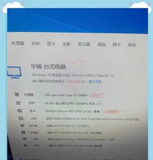 电脑配置高不高（从CPU到显卡）