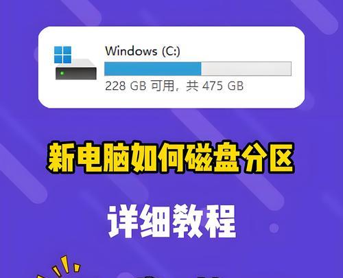 固态硬盘分区合并全解析（一步步操作）