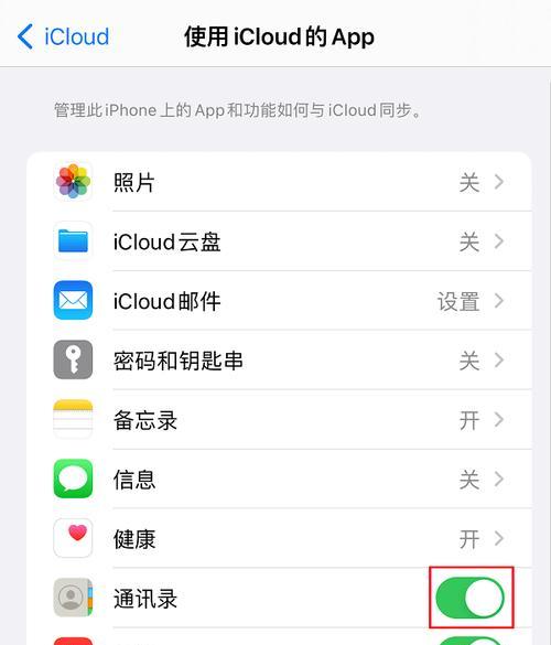 苹果手机如何备份所有数据到电脑（实现完整备份）