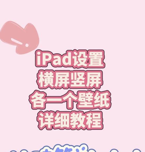 电脑向平板传输壁纸的方法是什么？