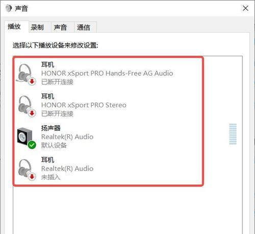 Win10台式电脑没有声音的解决方法（Win10台式电脑无法发出声音）