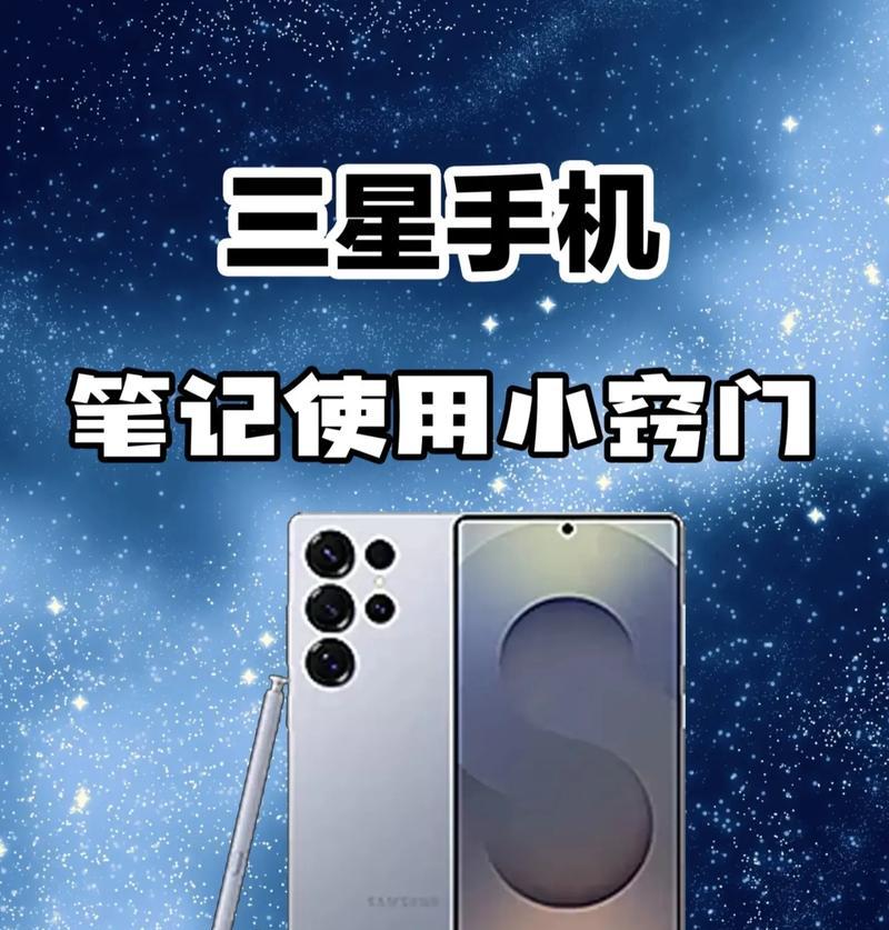 三星手表查看笔记的方法？操作步骤是什么？
