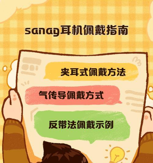生化耳机的正确使用方法是什么？使用中常见问题有哪些？